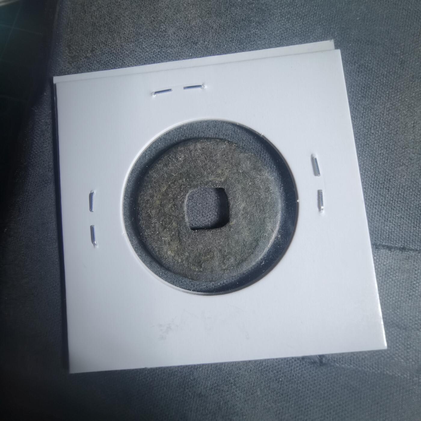 沼泽如烟--第933场 淳祐元宝