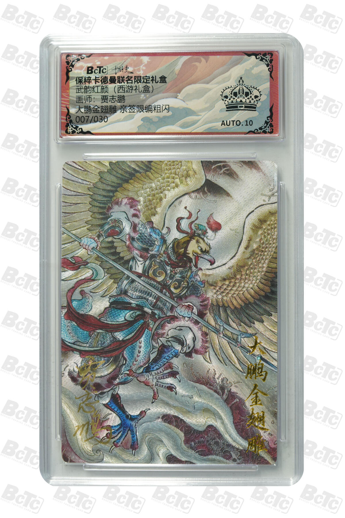 欢迎送拍、零成本上架，释放现金流，合理分配上拍卡品