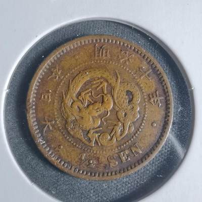 沼泽如烟--第933场 - 明治十年龙半钱