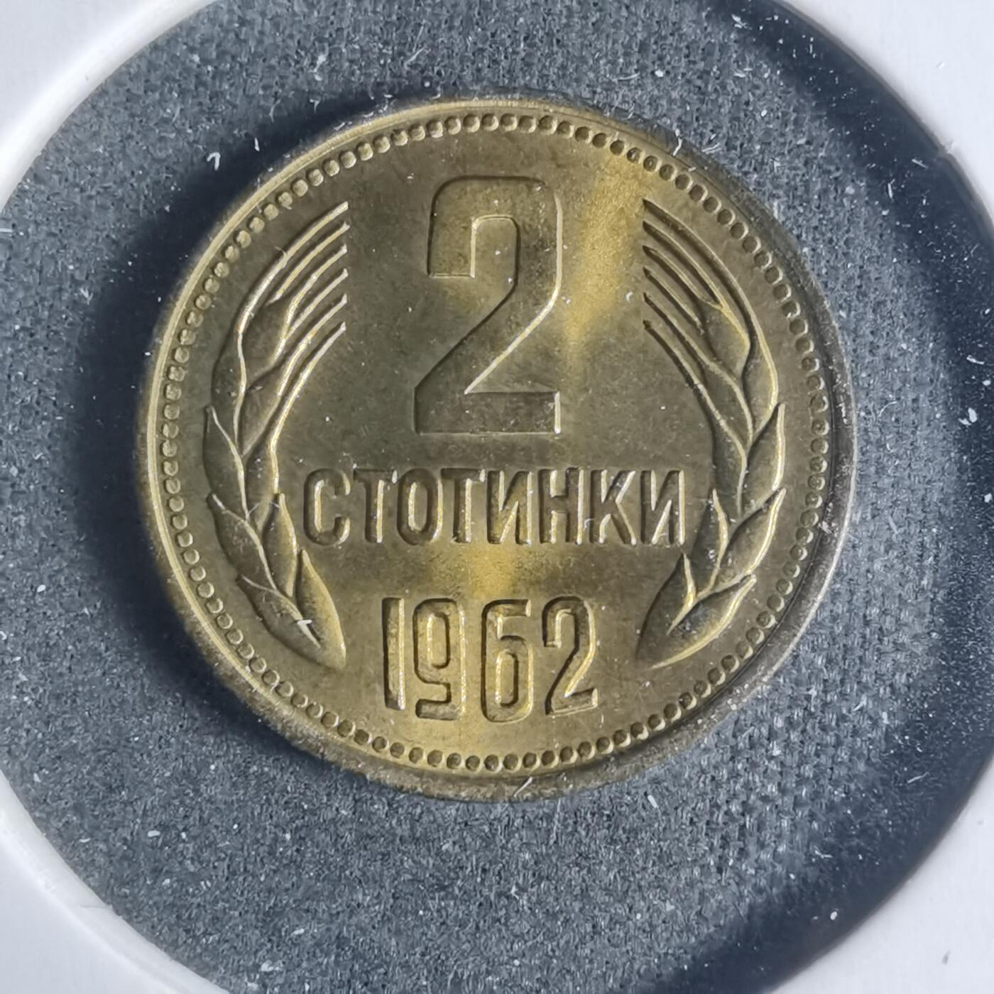 沼泽如烟--第933场 保加利亚1962年2斯托丁