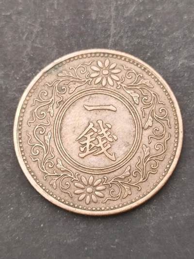 猩哥外币小铺➨【第209场】 - 一钱