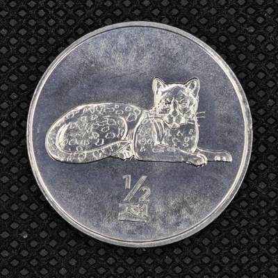 【淘币小摊】限时拍第八百三十二拍  散币场  满百包邮可预留两周  周一统一发货  -   朝鲜2002年花豹1/2元铝币