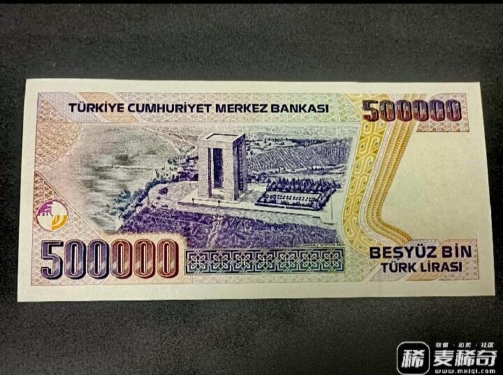 全新土耳其1970年25万、50万里拉靓品纸币2枚一对
