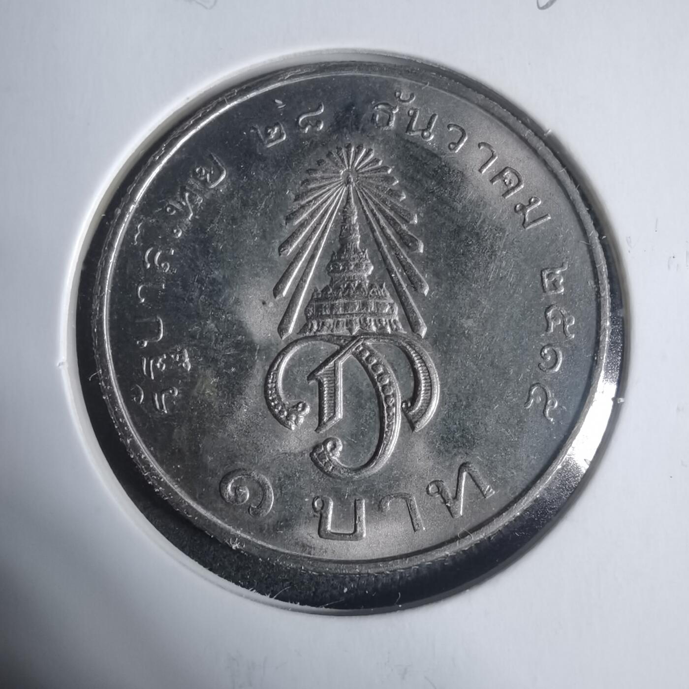 沼泽如烟--第933场 泰国纪念币