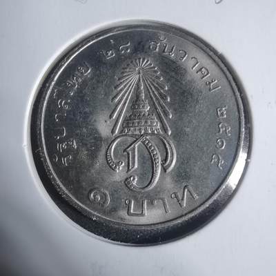 沼泽如烟--第933场 - 泰国纪念币