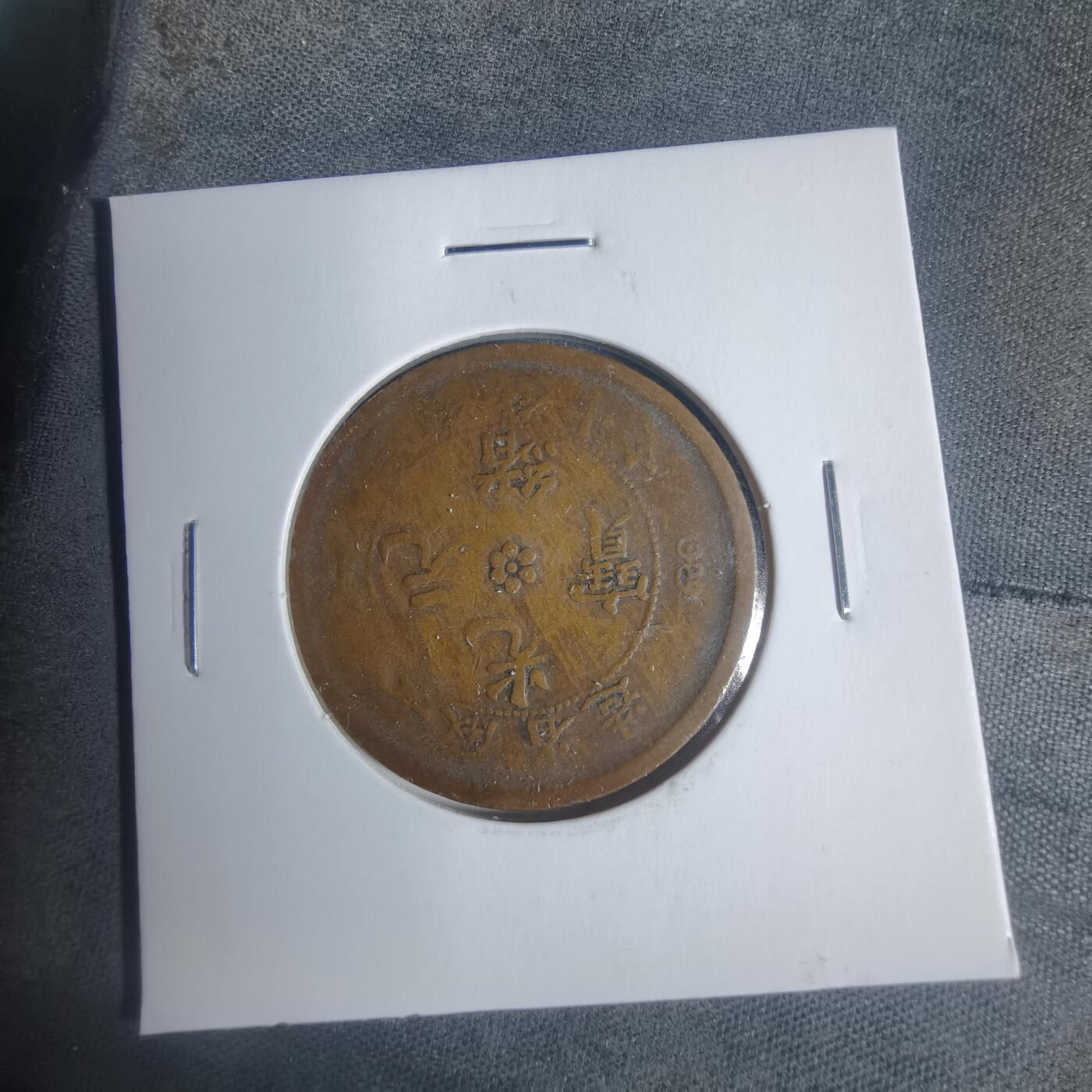 沼泽如烟--第933场 安徽省造