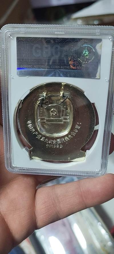 🔥🔥特价清仓🔥🔥公博评级毛主席像章， 🔥南湖船图案🔥 公博评级毛主席像章—本钢革委会    66分，