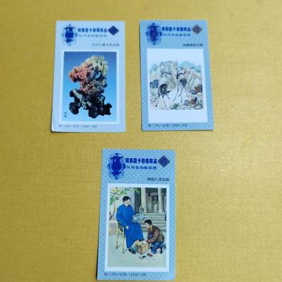 PCAI钱币  15-658  各种债券票据小专场 - 小卡片