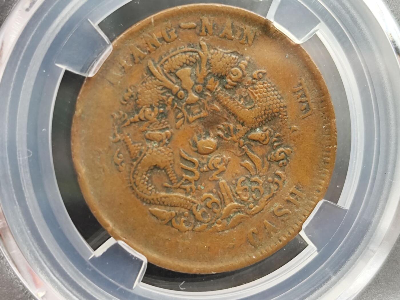 12月13日徽章钱币专场