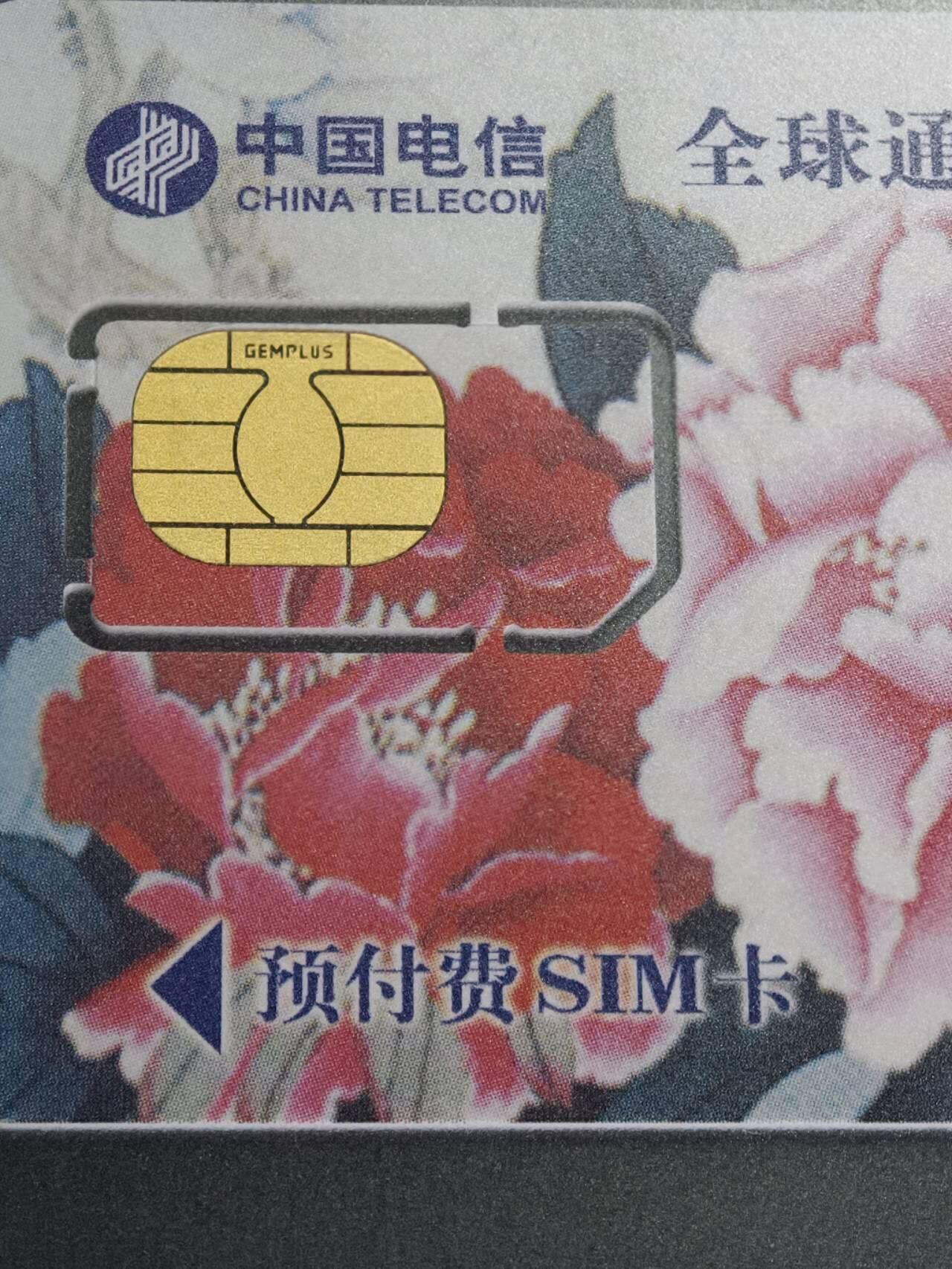 公藏第127期评级卡拍卖 广东手机卡【高新科技成果交易会】2全固芯G制公藏68分。公藏评级专业有卡号及防伪标。