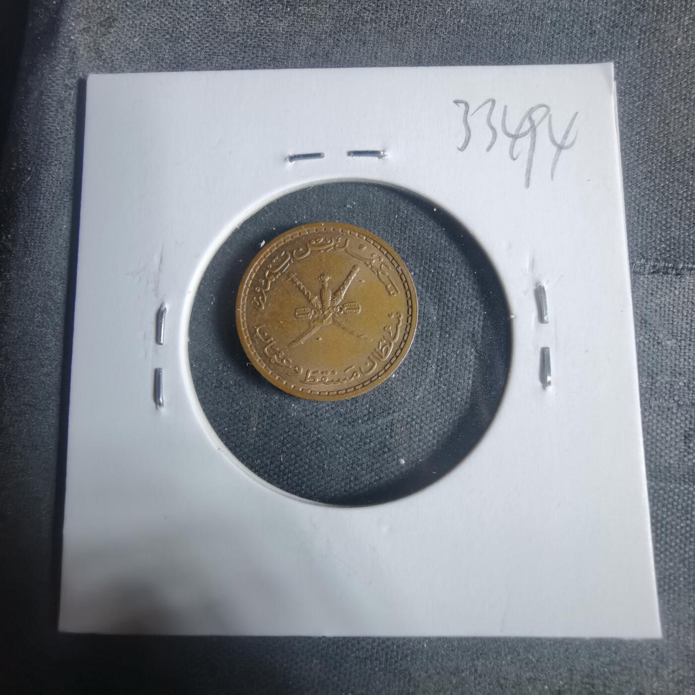 沼泽如烟--第933场 阿曼