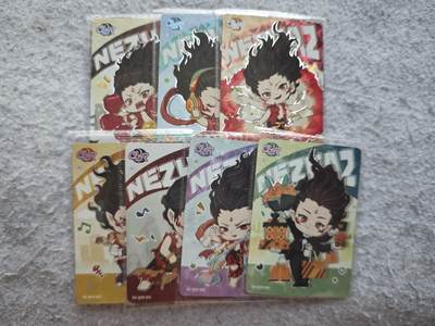 【随心含颖卡拍52期】卡游/集卡社/卡卡沃 抽卡机专场拍卖【无佣金】 - 卡游 哪吒qzr卡一套