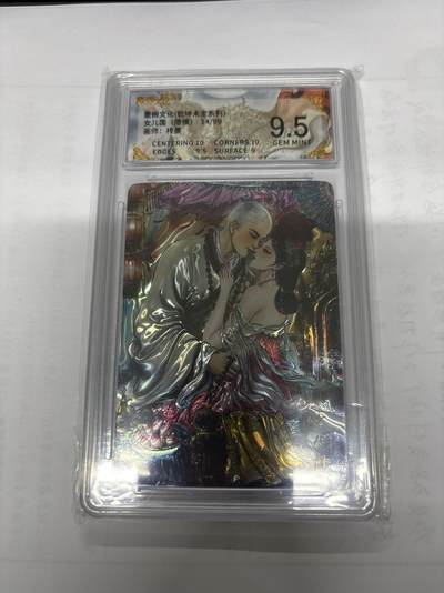 无忧无虑 第8期 出坑转让 随性拍卖 积攒人气 慢出不急 不寄存 默认微瑕 循环上架 介意勿拍  - 墨婉 女儿国 光刻 限编 9.5