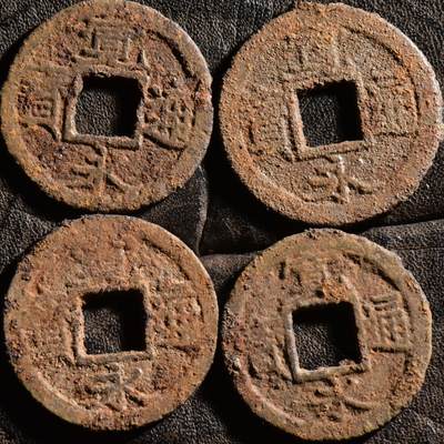 【良泉】【元旦直播场】1月1日晚19.30点开拍！208组西方古代钱币、日本朝鲜花钱 - 【日本】宽永通宝，铁钱4枚（一枚背“千”）