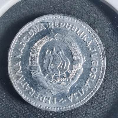 沼泽如烟--第933场 - 南斯拉夫1953年50帕拉