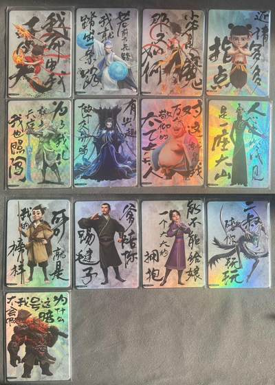 【集卡社】哪吒水墨台词卡 13张 彩闪好看 - 【集卡社】哪吒水墨台词卡 13张 彩闪好看