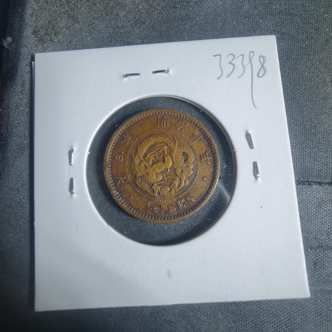 沼泽如烟--第933场 明治十年龙半钱