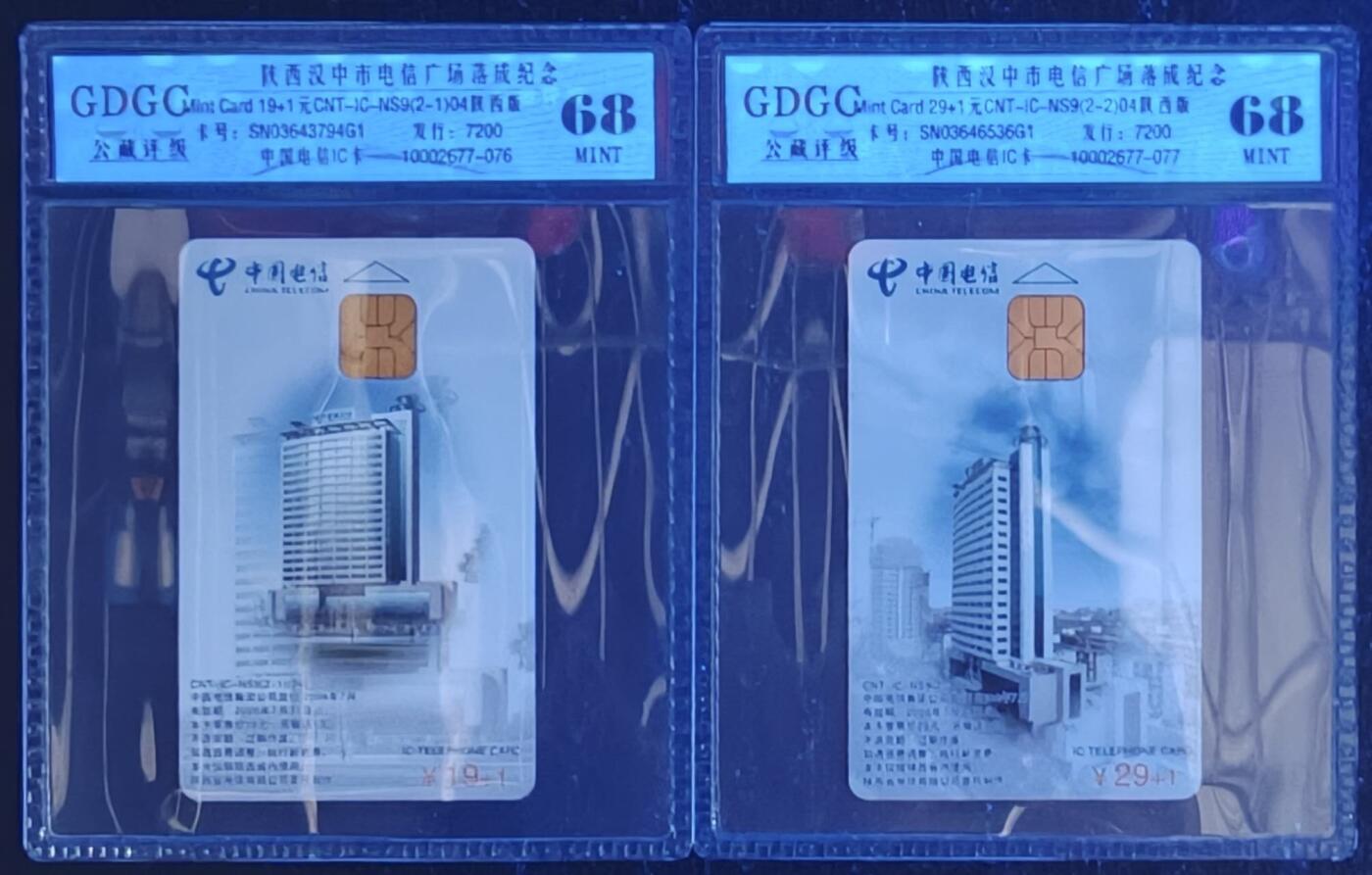 公藏第127期评级卡拍卖