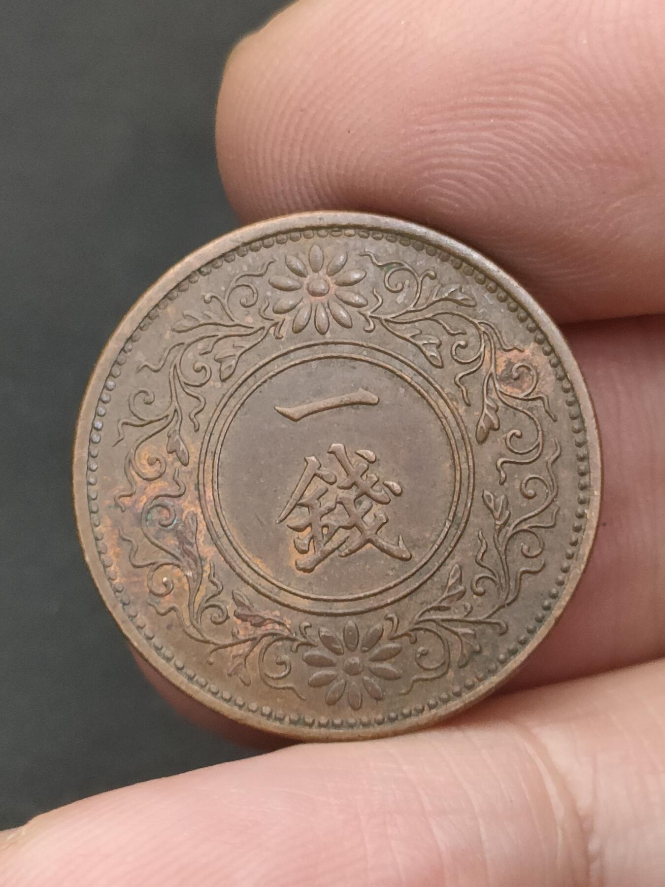 猩哥外币小铺➨【第209场】 一钱