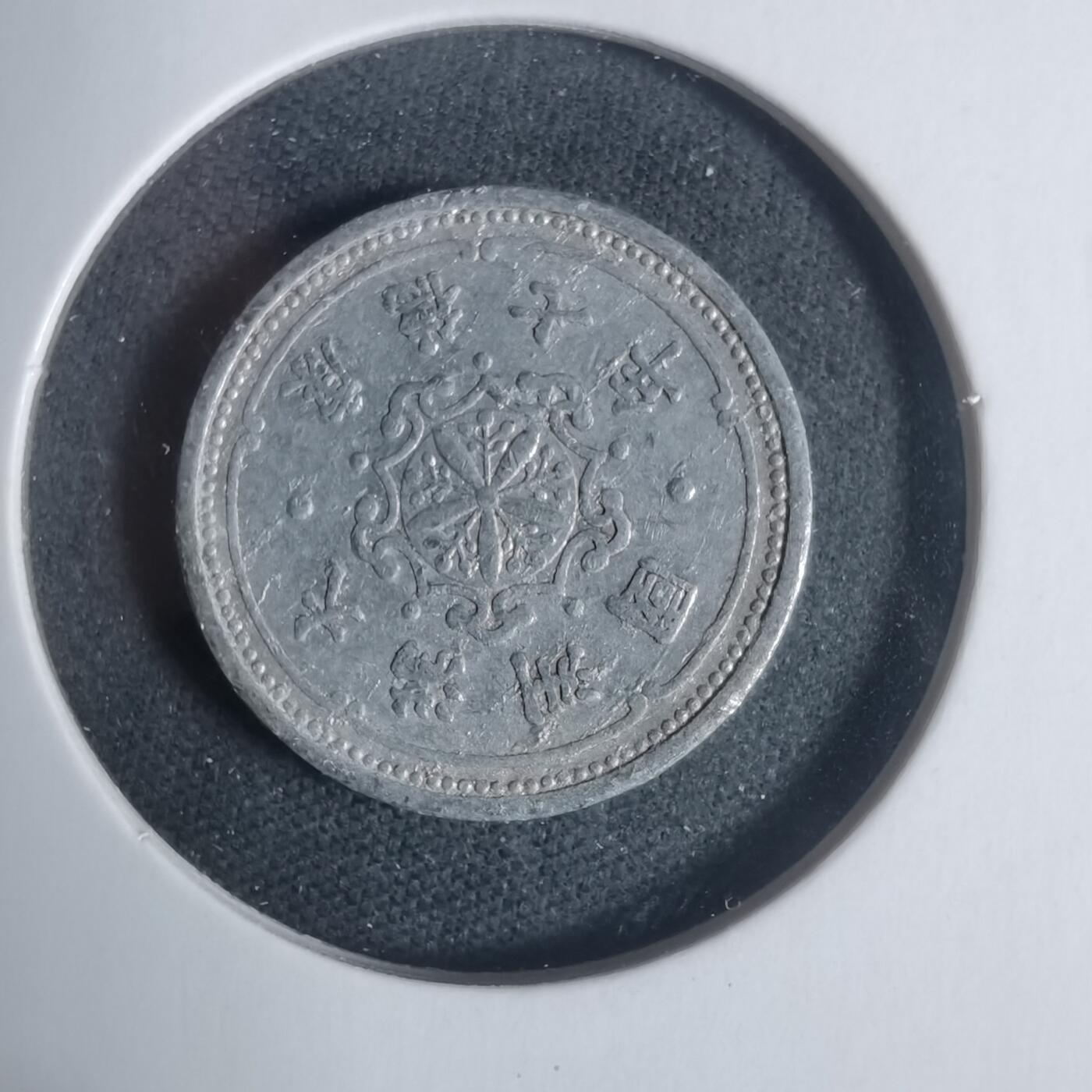 沼泽如烟--第933场 康德七年一分