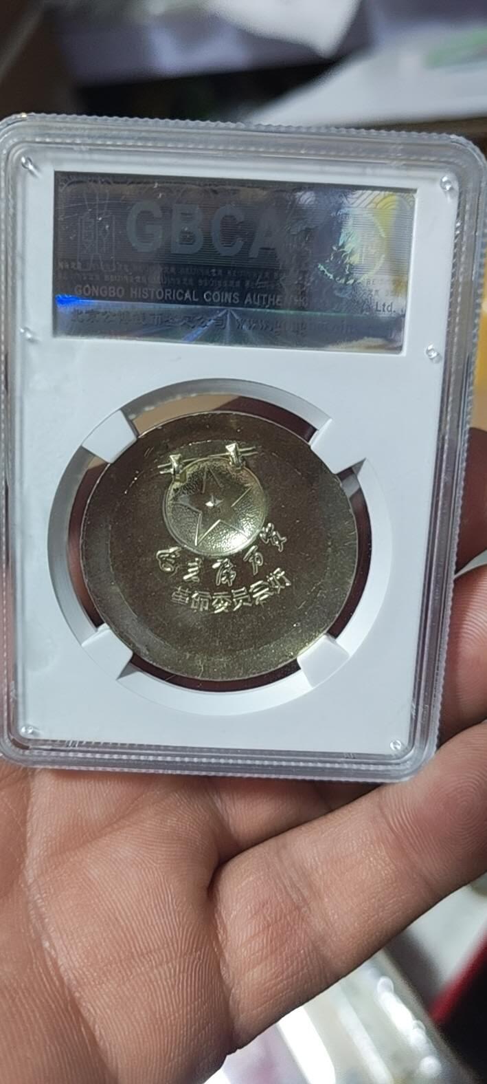 🔥特价清仓🔥公博评级毛主席像章专场  公博评级毛主席像章—毛主席万岁，66分，