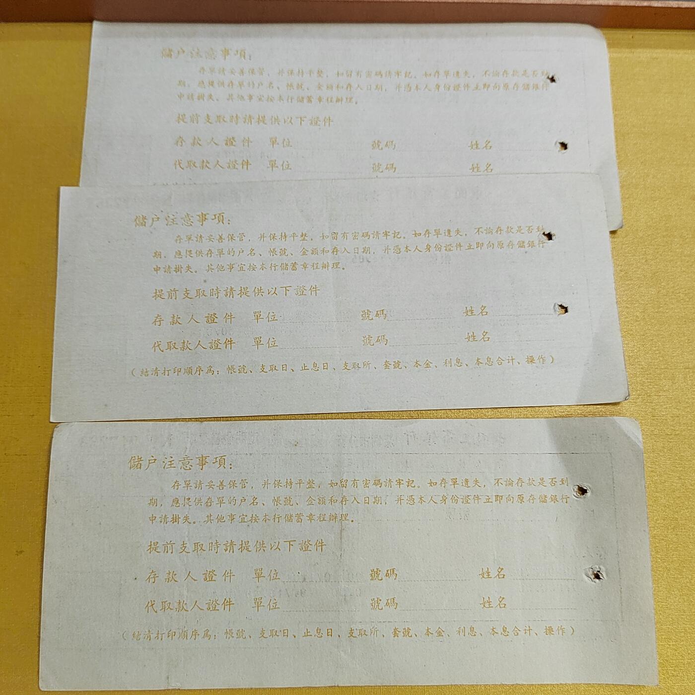 PCAI钱币  15-658  各种债券票据小专场 存单