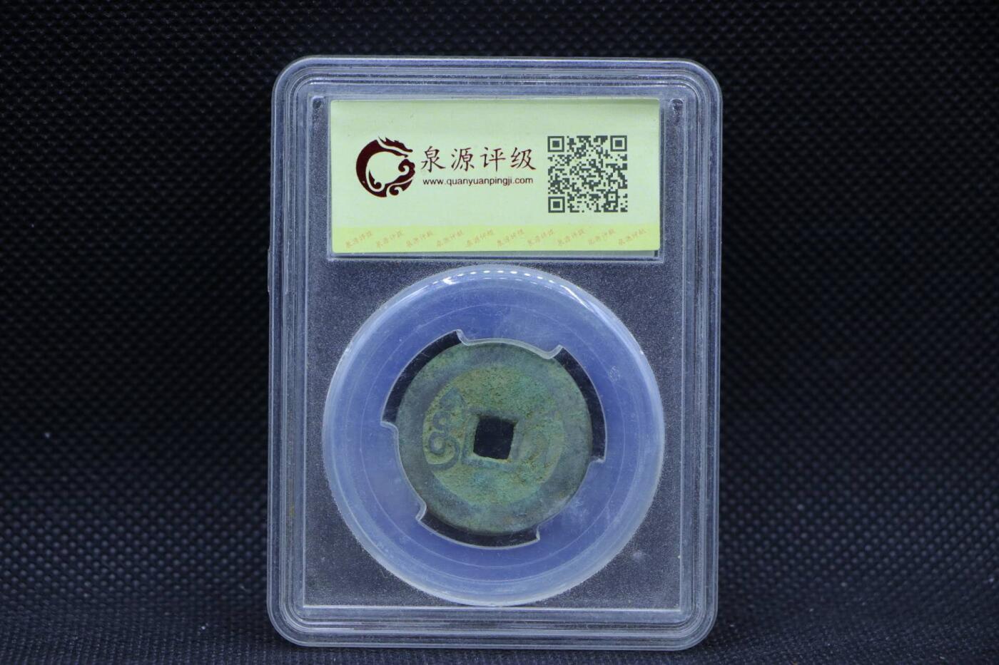 【淘币小摊】限时拍第八百三十二拍  散币场  满百包邮可预留两周  周一统一发货   清 雍正通宝存疑慎拍