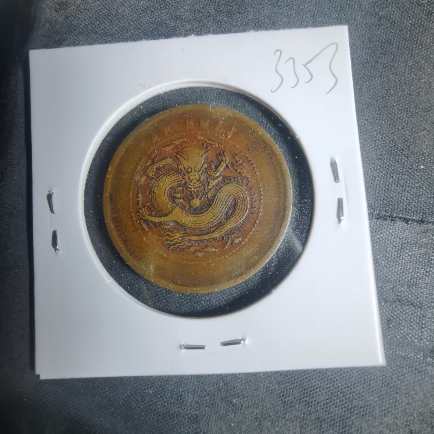 沼泽如烟--第933场 安徽省造