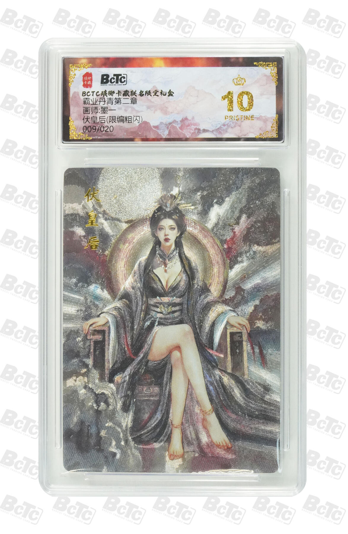 阳大大卡牌拍卖第87期（持续收拍品，周六晚上九点截拍，进群福利早知道）