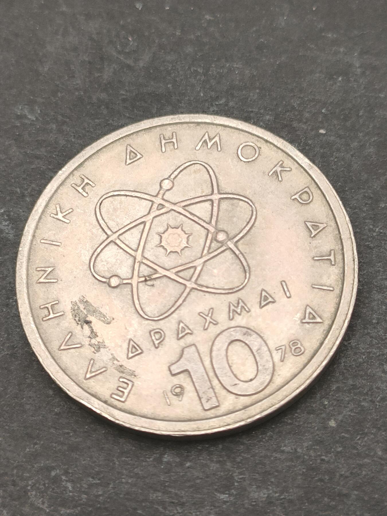 猩哥外币小铺➨【第209场】 希腊