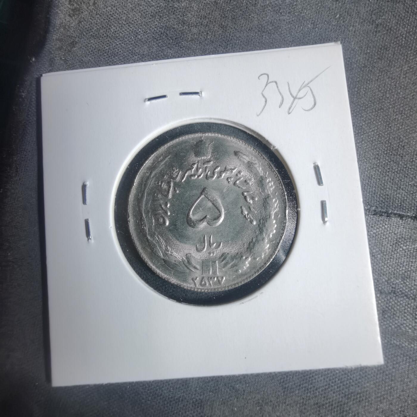 沼泽如烟--第933场 伊朗