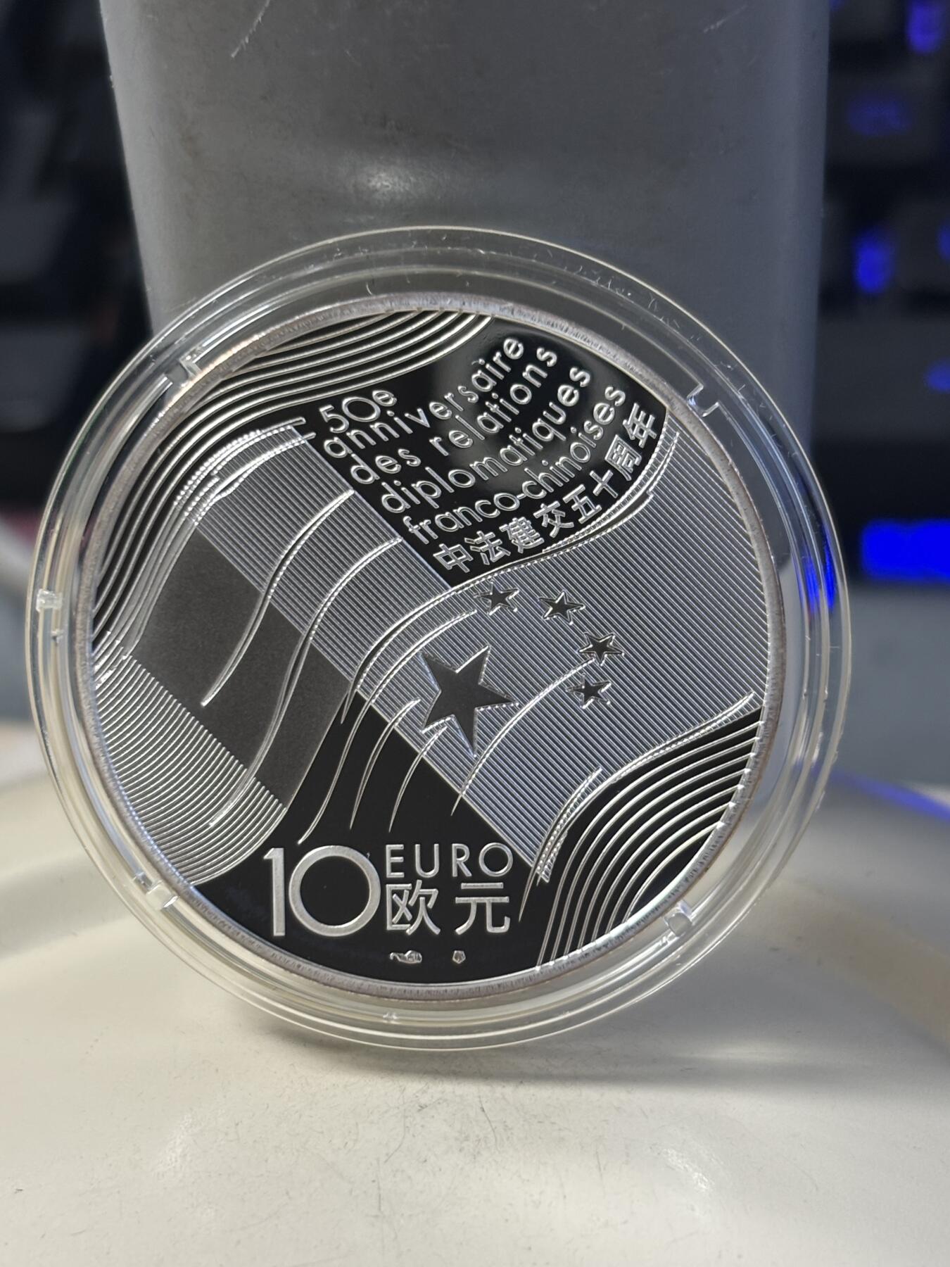 第186期拍卖 法国2014年中法建交友好50周年精制纪念银币，900银，22.2克，边缘有氧化