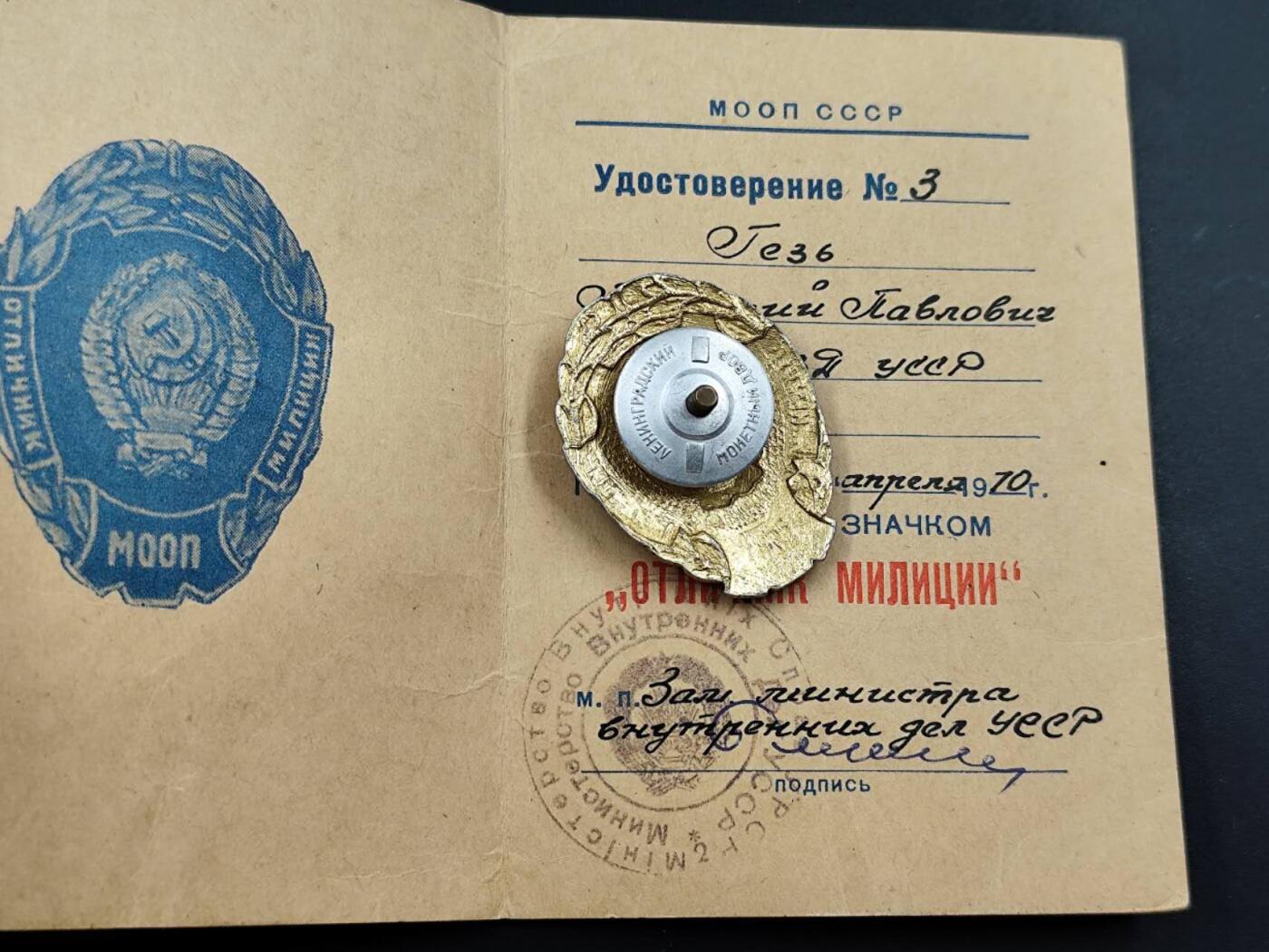 12月13日徽章钱币专场