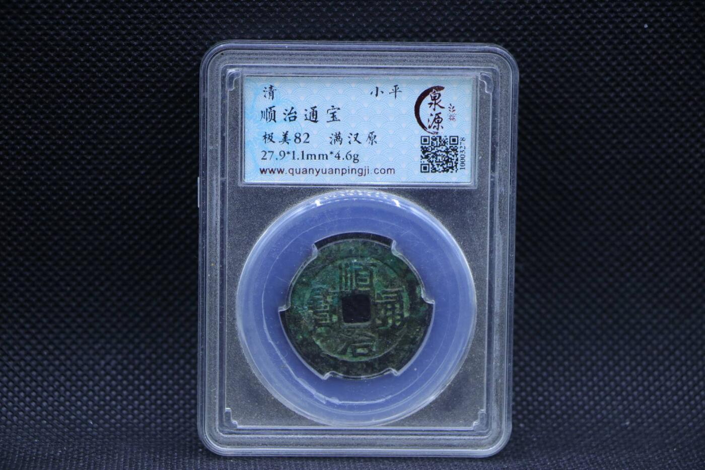 【淘币小摊】限时拍第八百三十二拍  散币场  满百包邮可预留两周  周一统一发货 