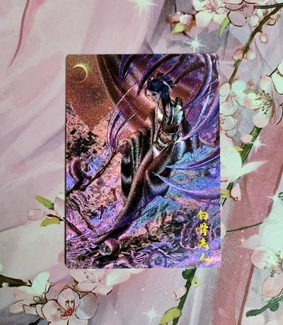 龙虎卡牌-六八场（无佣金，周六结拍，欢迎送拍） - 粗闪 卡德曼 杆子西游  白骨夫人