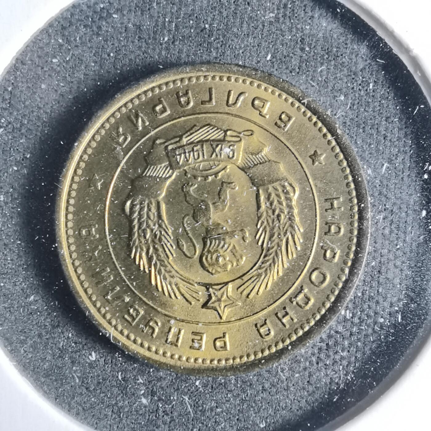 沼泽如烟--第933场 保加利亚1962年2斯托丁