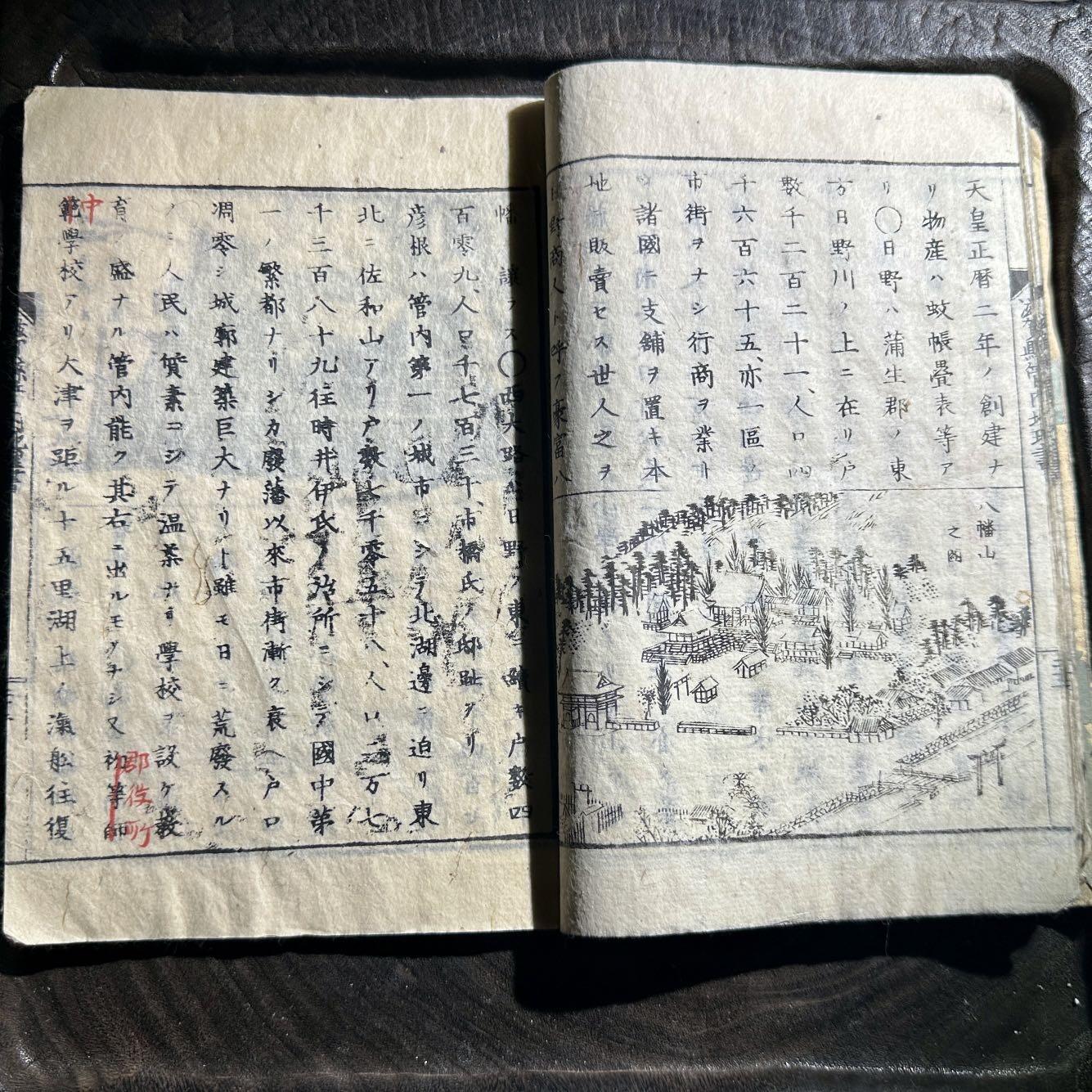 【良泉】【元旦直播场】1月1日晚19.30点开拍！208组西方古代钱币、日本朝鲜花钱 1879年【和刻本】大量版画《滋賀縣管内地理書》奥田榮世編，五車堂梓