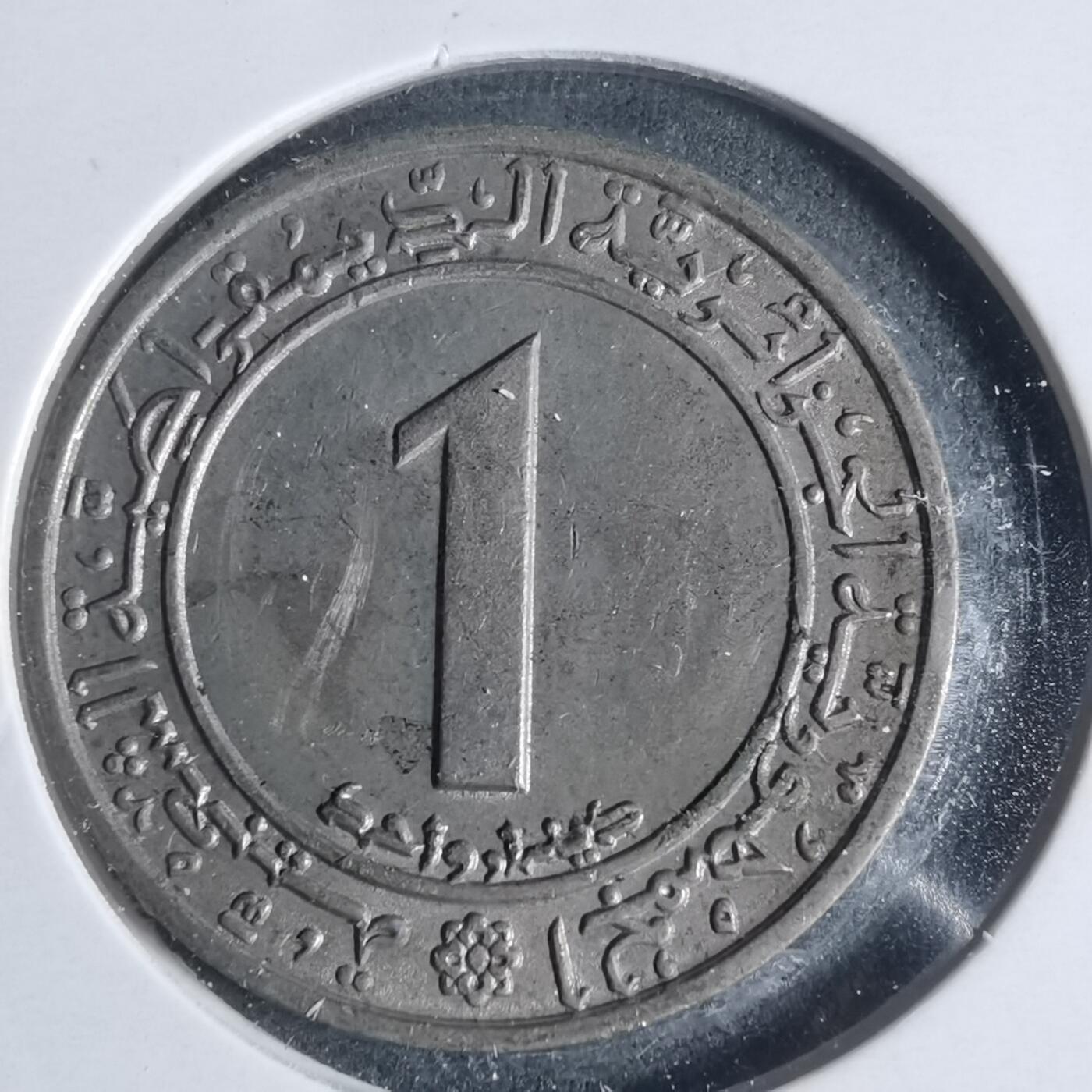 沼泽如烟--第933场 阿尔及利亚1972年1第纳尔