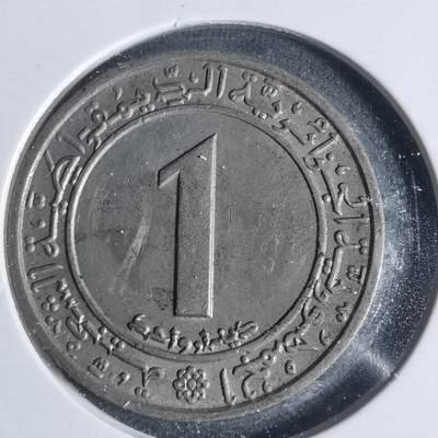 沼泽如烟--第933场 - 阿尔及利亚1972年1第纳尔