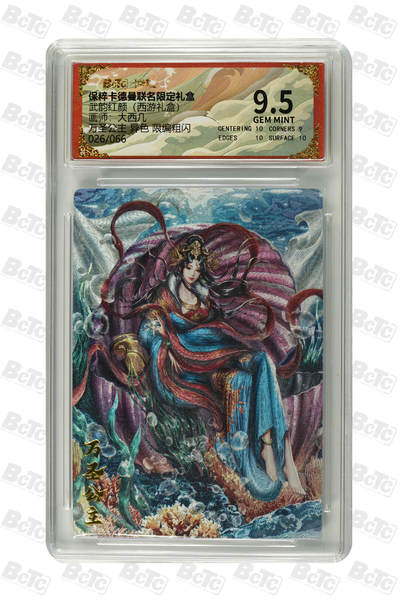 欢迎送拍、零成本上架，释放现金流，合理分配上拍卡品 - 【粗闪26/66】大西几 万圣公主 异色 卡德曼联名限定礼盒  分值9.5