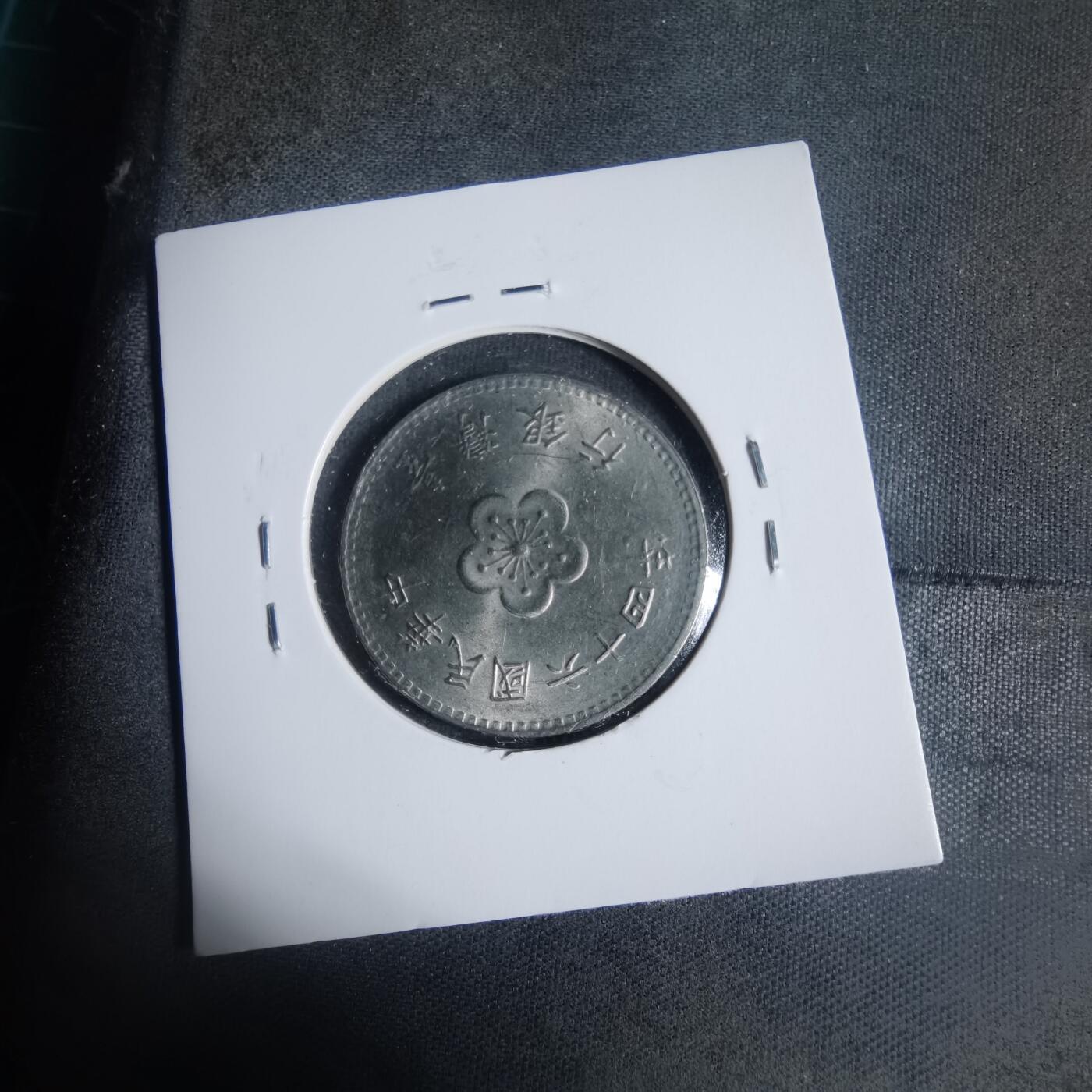 沼泽如烟--第933场 民国六十四年一元