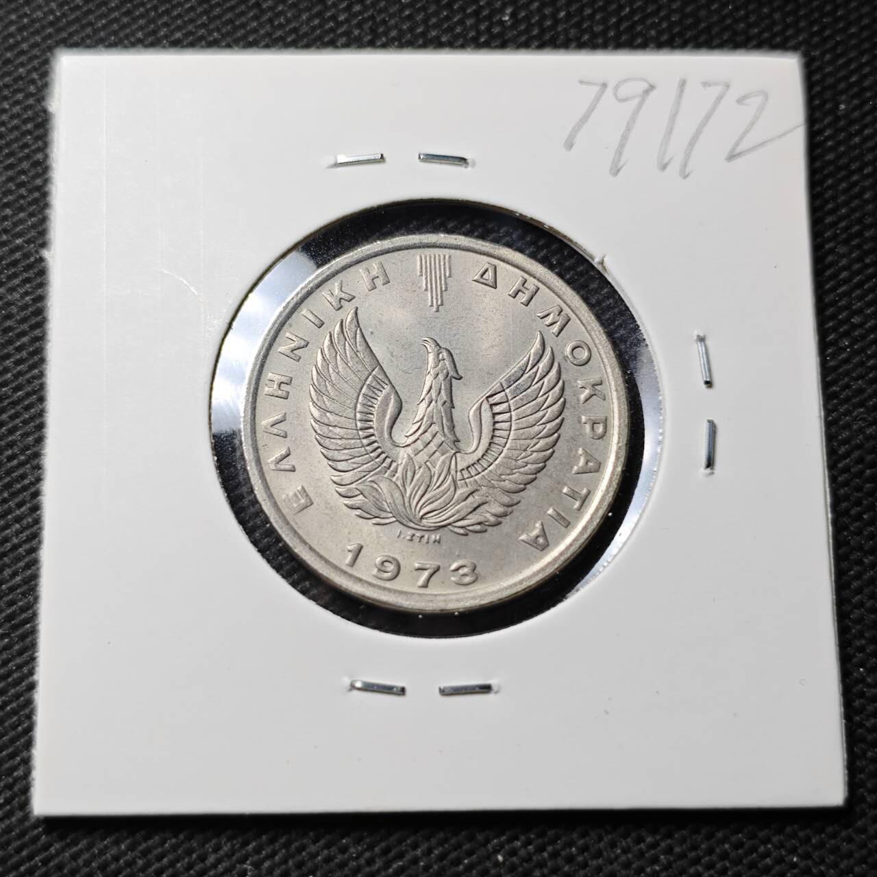 KK钱币收藏小铺 第379期  2月预留时间 周末发货  1973希腊5德拉克马 底板干净 好品