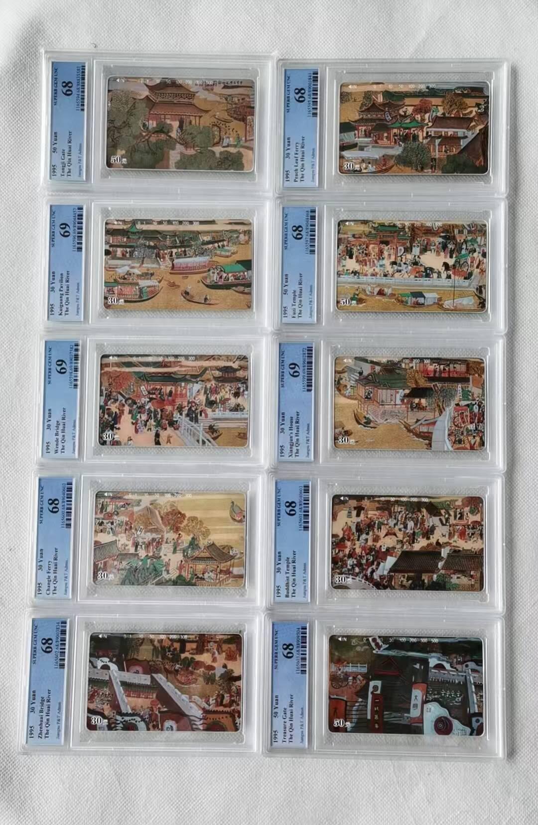 【琪哥网】评级磁卡综合场(117）