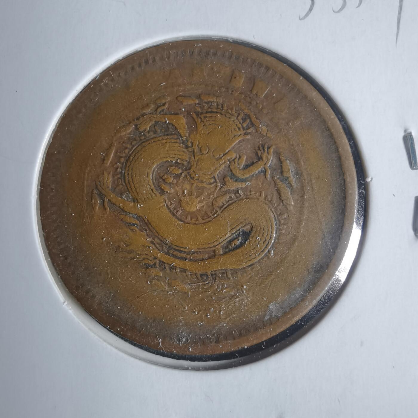 沼泽如烟--第933场 安徽省造