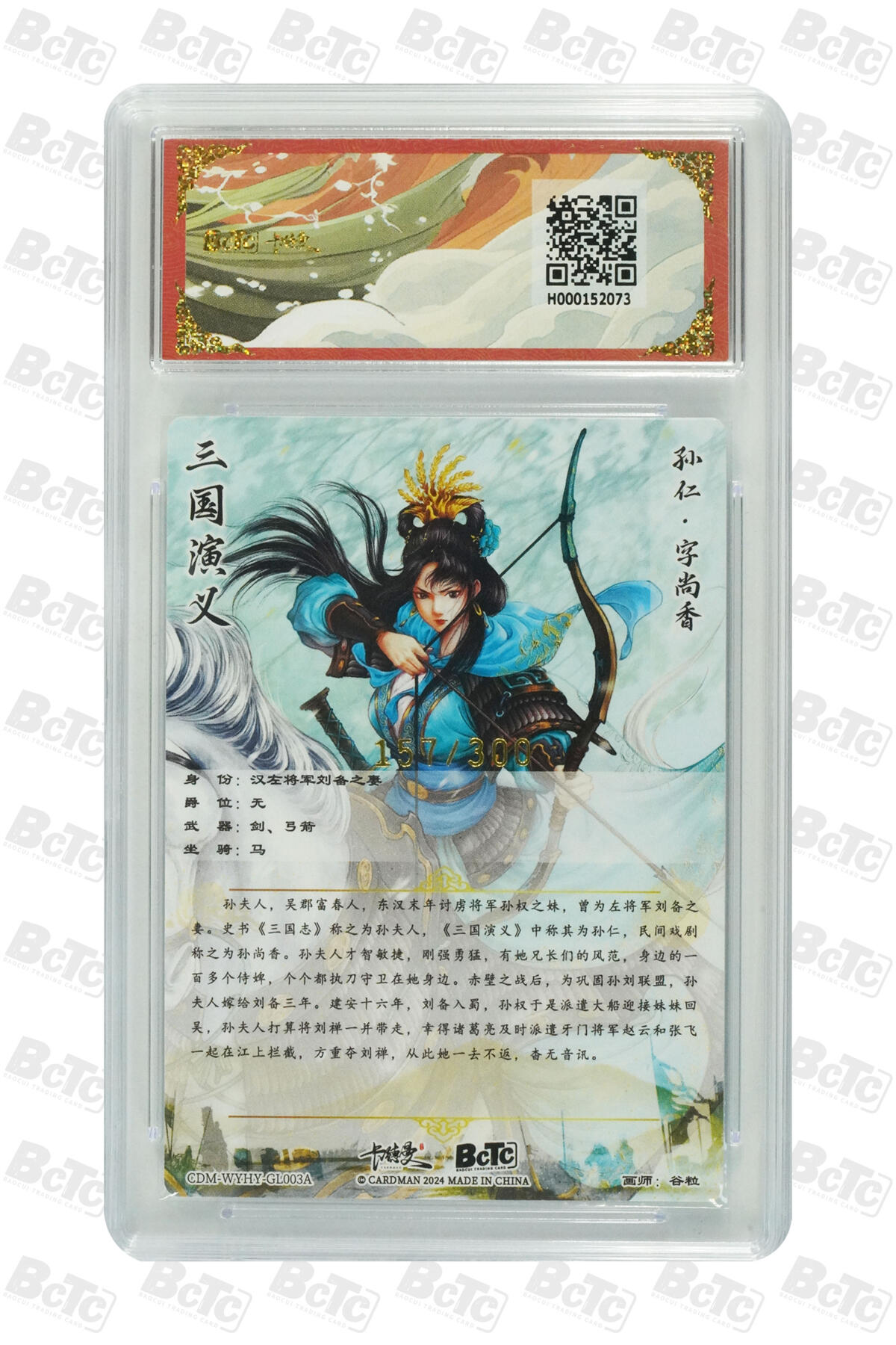 欢迎送拍、零成本上架，释放现金流，合理分配上拍卡品 【折光粗闪】谷粒 孙尚香   卡德曼联名限定礼盒  分值9.5