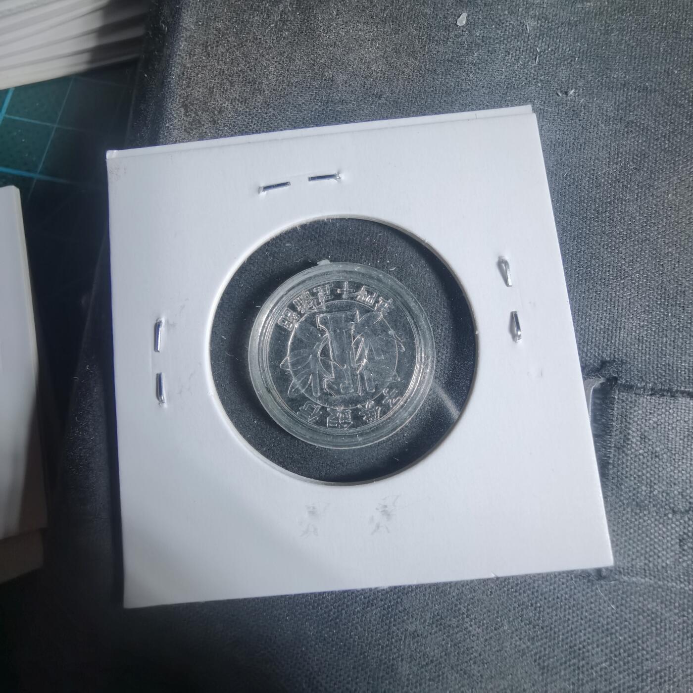 沼泽如烟--第933场 娱乐代币非金属