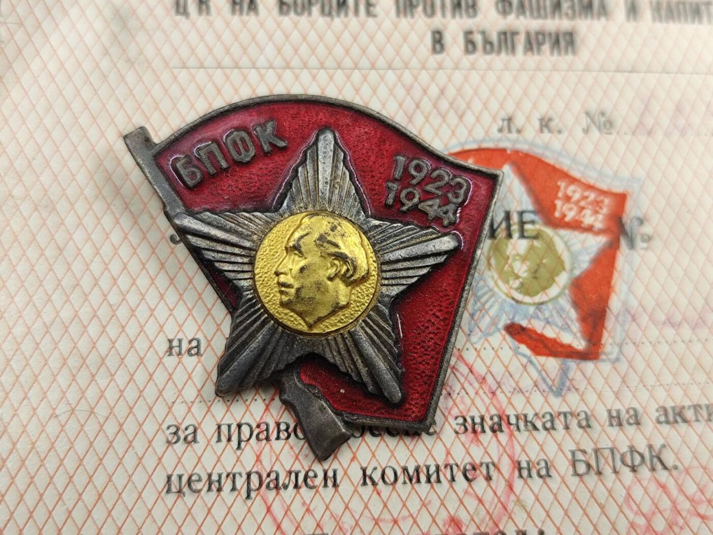 12月13日徽章钱币专场