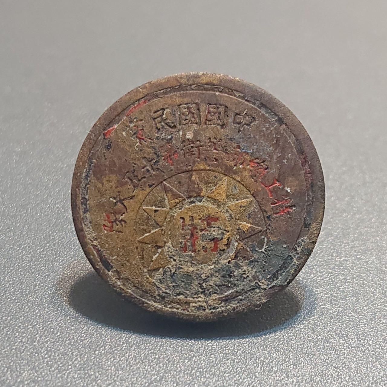 【第叁場】近代勋奖章徽章服饰杂项专场 抗战锄奸—特 工总部警卫旅证章