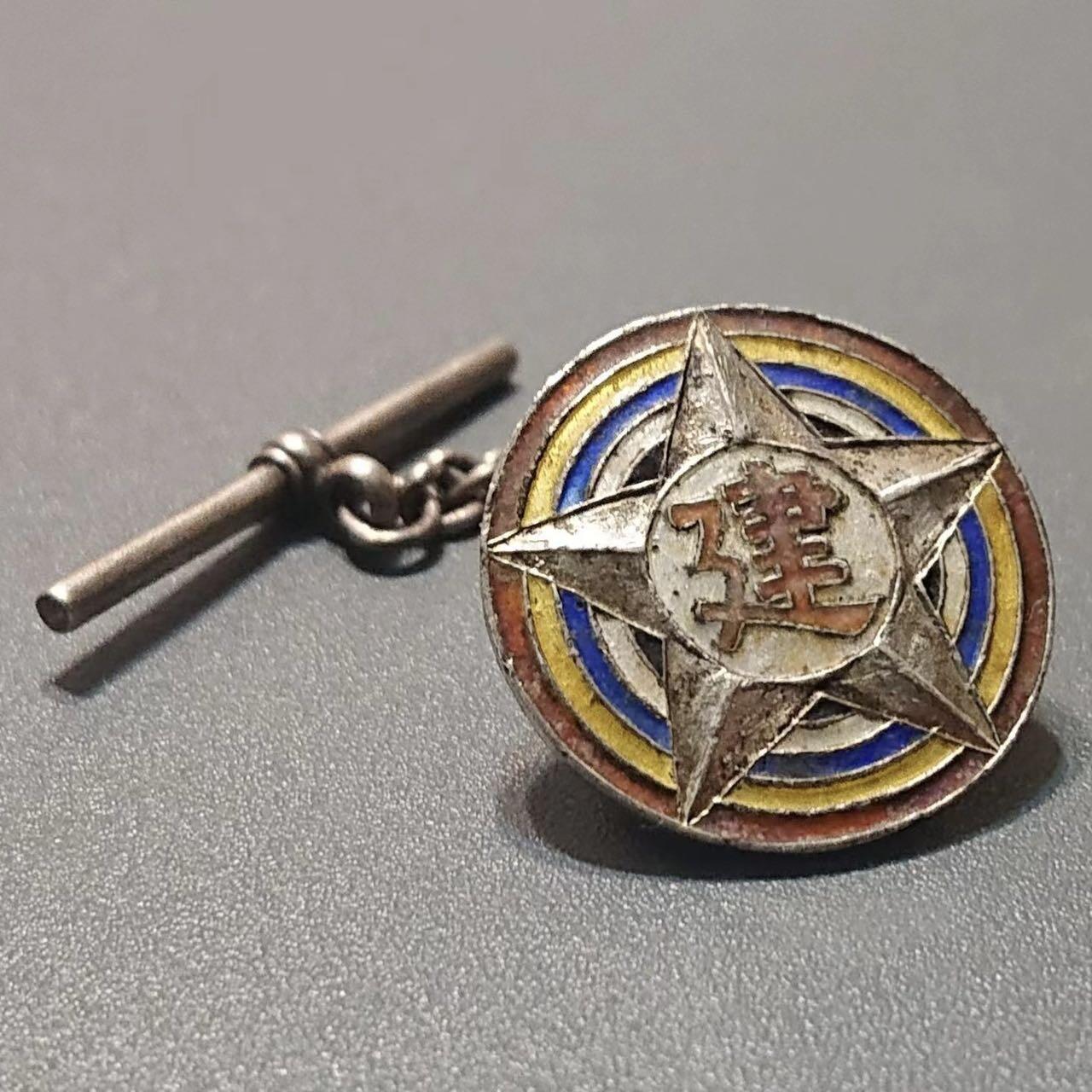 【第叁場】近代勋奖章徽章服饰杂项专场 【孤品】黄埔军校前身—建国军银质证章