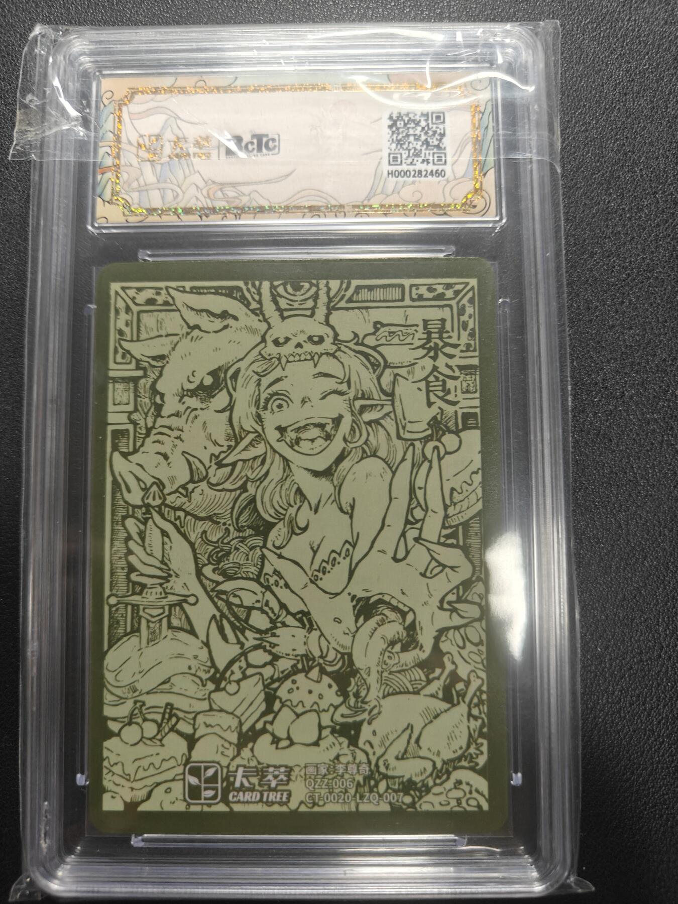 天玑星卡拍第150期《12.11周一截拍》持续收拍收评中 满赠卡需备注